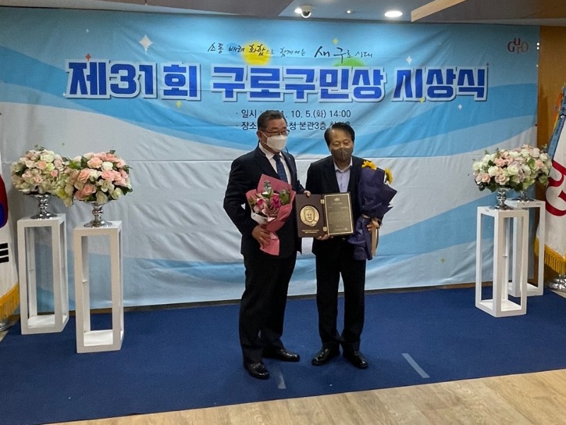 21.10.05 구로구민상 수상_2.jpg