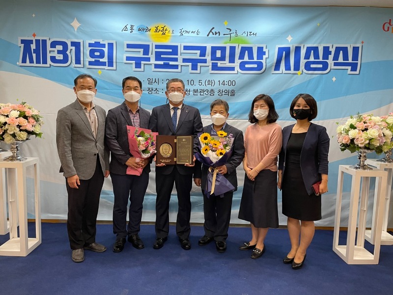 21.10.05 구로구민상 수상_4.jpg