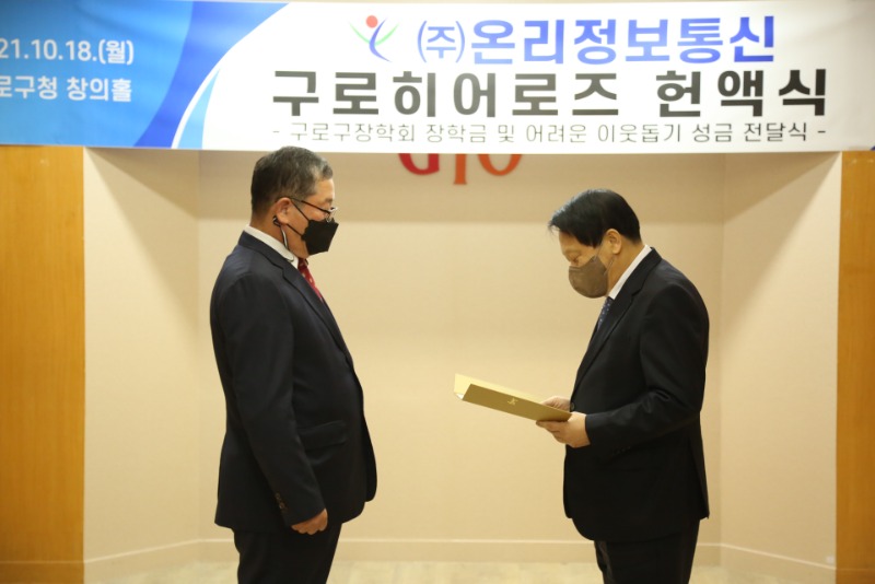 21.10.18 구로히어로즈 헌액식_3.JPG