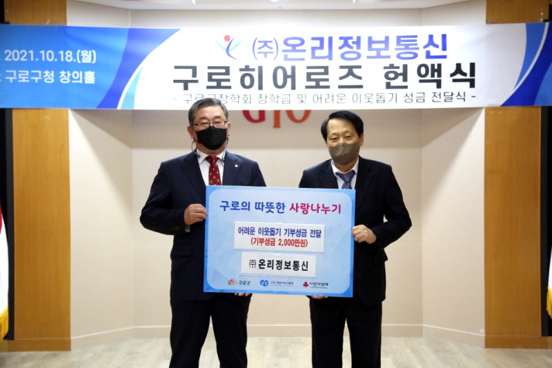 21.10.18 구로히어로즈 헌액식_2.JPG