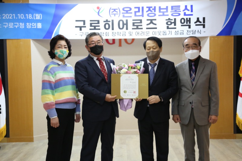 21.10.18 구로히어로즈 헌액식_5.JPG
