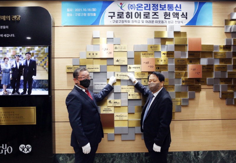 21.10.18 구로히어로즈 헌액식_6.JPG